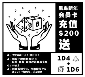 充值赌骰活动